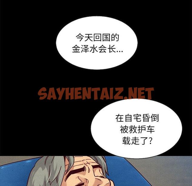 查看漫画坏血 - 第40话 - sayhentaiz.net中的750339图片