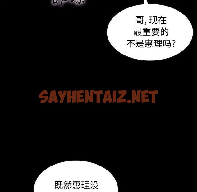 查看漫画坏血 - 第40话 - sayhentaiz.net中的750342图片