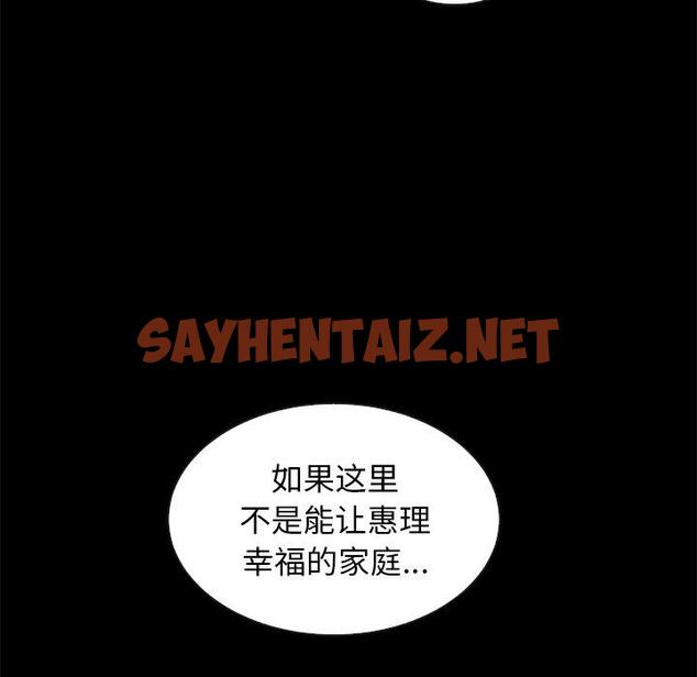 查看漫画坏血 - 第40话 - sayhentaiz.net中的750350图片