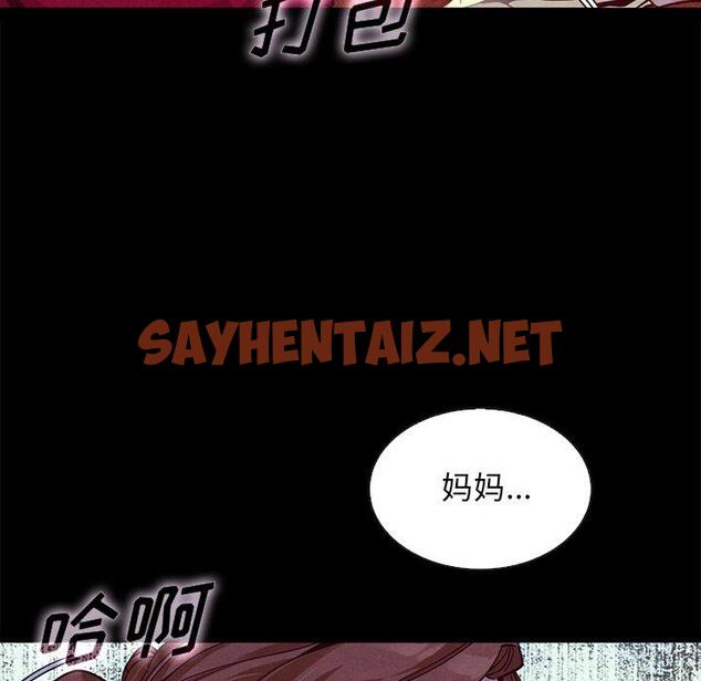 查看漫画坏血 - 第40话 - sayhentaiz.net中的750357图片