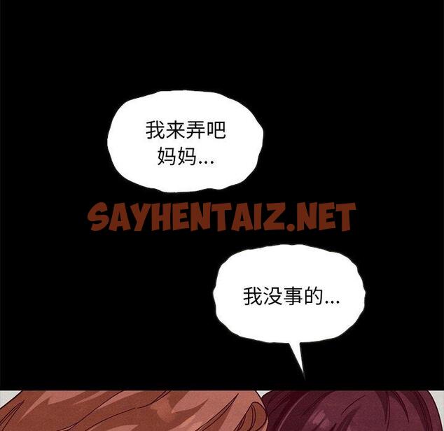 查看漫画坏血 - 第40话 - sayhentaiz.net中的750362图片