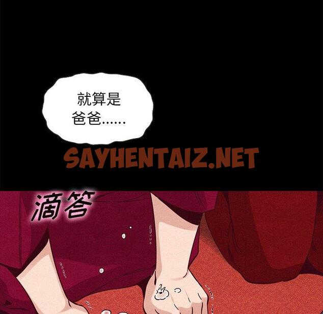 查看漫画坏血 - 第40话 - sayhentaiz.net中的750370图片