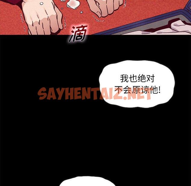 查看漫画坏血 - 第40话 - sayhentaiz.net中的750371图片