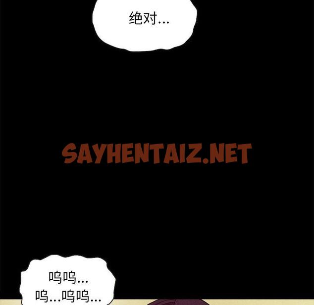 查看漫画坏血 - 第40话 - sayhentaiz.net中的750372图片