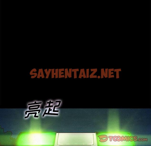 查看漫画坏血 - 第40话 - sayhentaiz.net中的750383图片