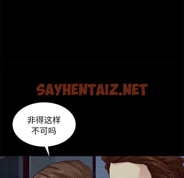 查看漫画坏血 - 第40话 - sayhentaiz.net中的750393图片