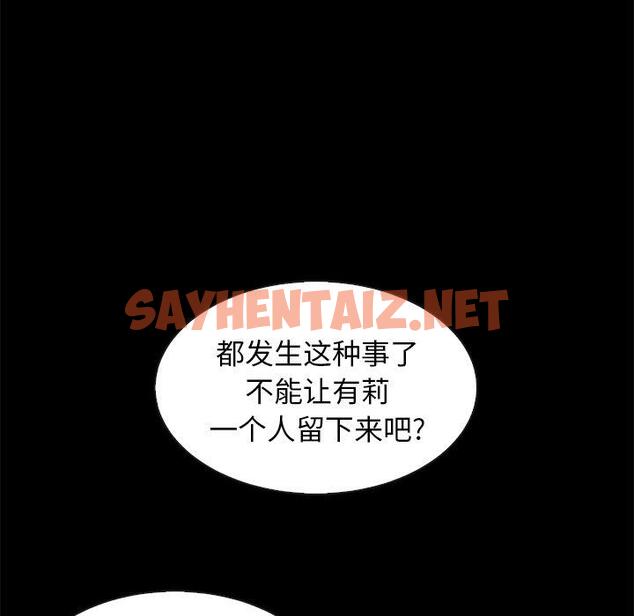 查看漫画坏血 - 第40话 - sayhentaiz.net中的750397图片