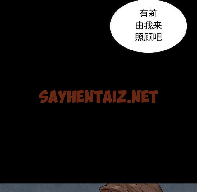 查看漫画坏血 - 第40话 - sayhentaiz.net中的750399图片