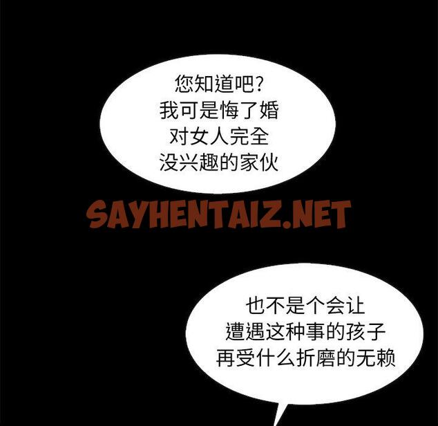 查看漫画坏血 - 第40话 - sayhentaiz.net中的750401图片