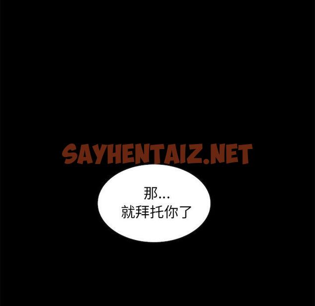 查看漫画坏血 - 第40话 - sayhentaiz.net中的750405图片