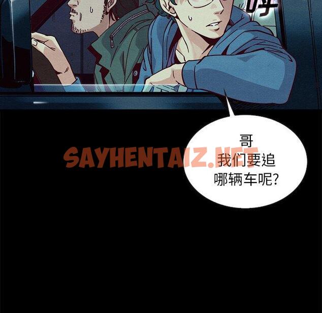 查看漫画坏血 - 第40话 - sayhentaiz.net中的750410图片