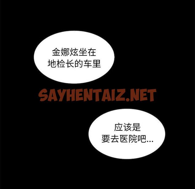 查看漫画坏血 - 第40话 - sayhentaiz.net中的750411图片