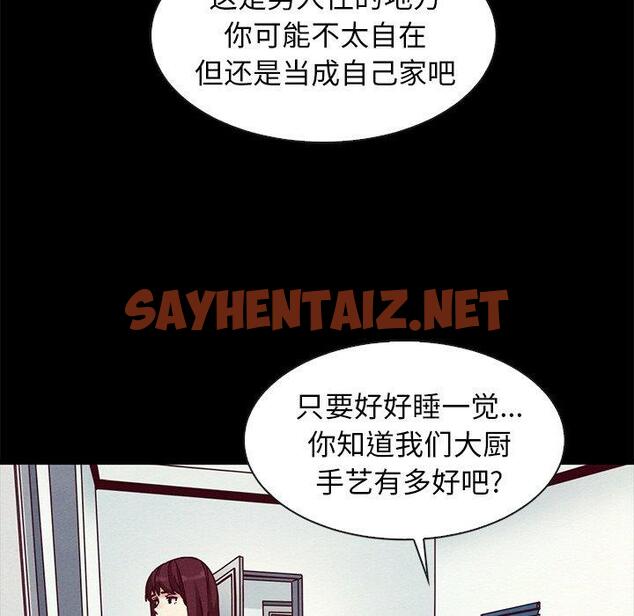 查看漫画坏血 - 第40话 - sayhentaiz.net中的750419图片