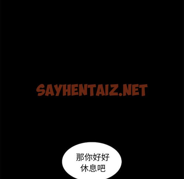 查看漫画坏血 - 第40话 - sayhentaiz.net中的750423图片