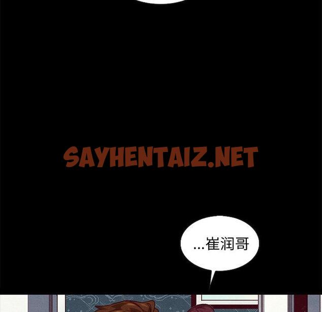 查看漫画坏血 - 第40话 - sayhentaiz.net中的750424图片