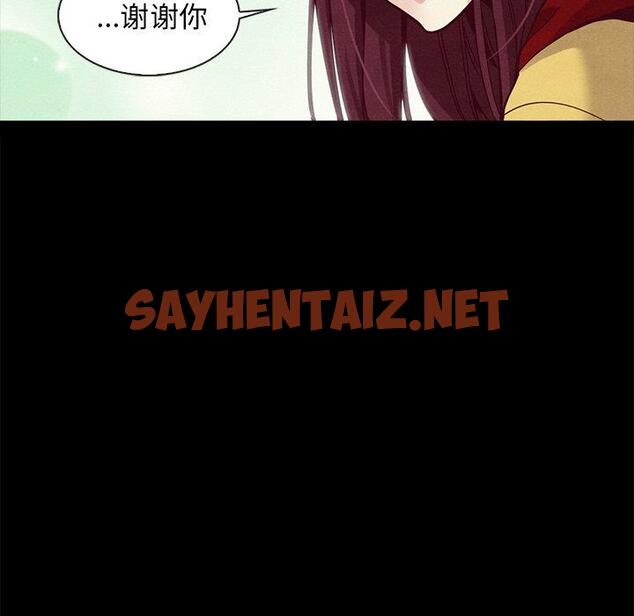 查看漫画坏血 - 第40话 - sayhentaiz.net中的750427图片