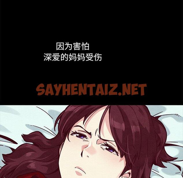 查看漫画坏血 - 第40话 - sayhentaiz.net中的750438图片