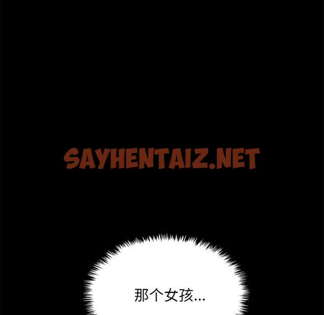 查看漫画坏血 - 第40话 - sayhentaiz.net中的750451图片