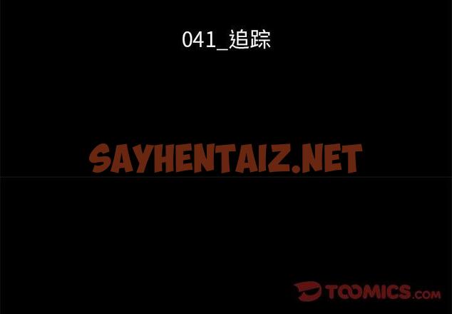 查看漫画坏血 - 第41话 - sayhentaiz.net中的750459图片