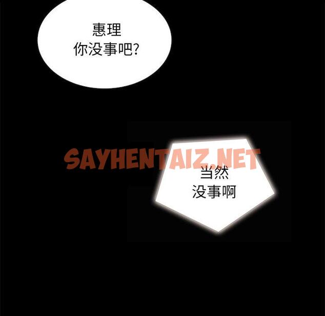 查看漫画坏血 - 第41话 - sayhentaiz.net中的750463图片