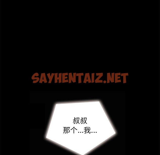 查看漫画坏血 - 第41话 - sayhentaiz.net中的750467图片