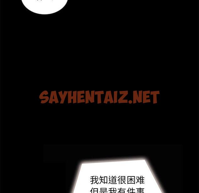 查看漫画坏血 - 第41话 - sayhentaiz.net中的750470图片