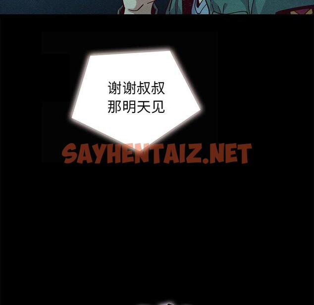 查看漫画坏血 - 第41话 - sayhentaiz.net中的750474图片