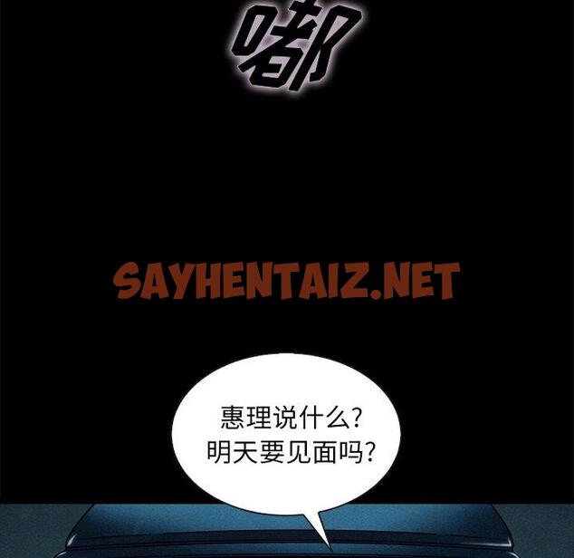 查看漫画坏血 - 第41话 - sayhentaiz.net中的750475图片