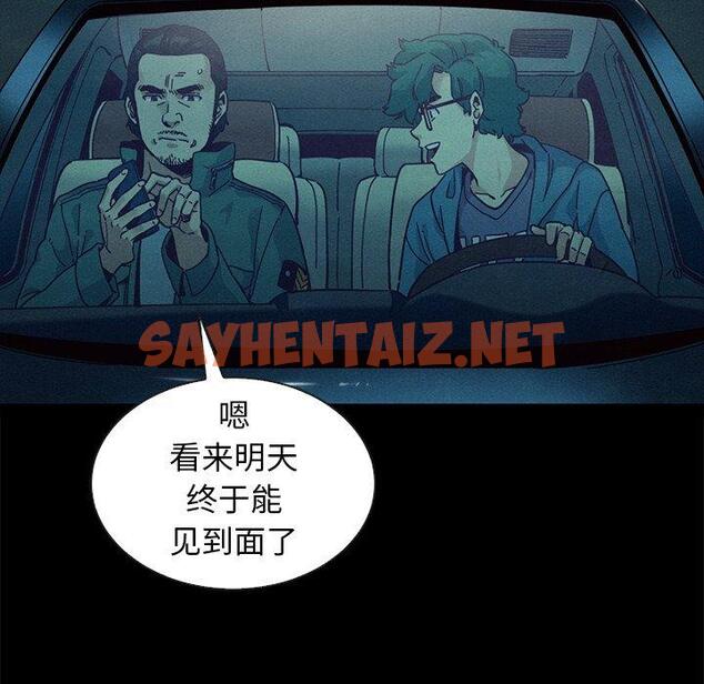 查看漫画坏血 - 第41话 - sayhentaiz.net中的750476图片