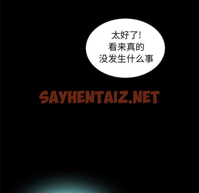 查看漫画坏血 - 第41话 - sayhentaiz.net中的750477图片