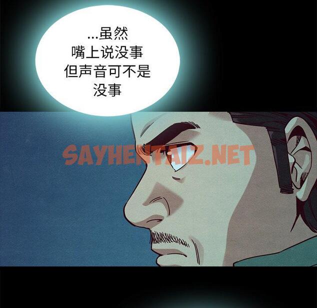 查看漫画坏血 - 第41话 - sayhentaiz.net中的750478图片