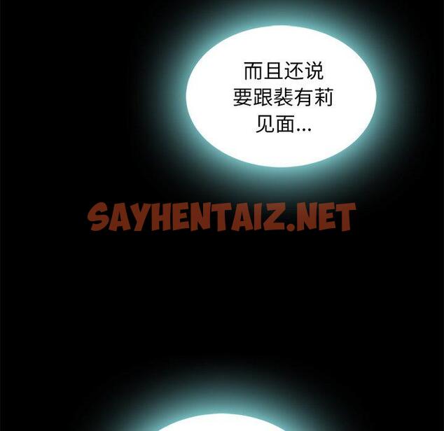 查看漫画坏血 - 第41话 - sayhentaiz.net中的750479图片