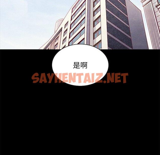 查看漫画坏血 - 第41话 - sayhentaiz.net中的750482图片