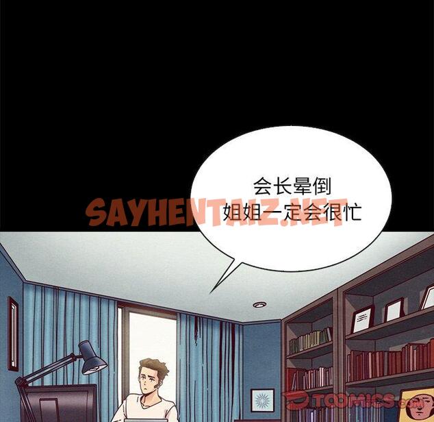 查看漫画坏血 - 第41话 - sayhentaiz.net中的750483图片