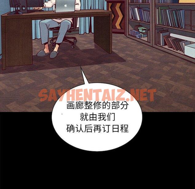 查看漫画坏血 - 第41话 - sayhentaiz.net中的750484图片