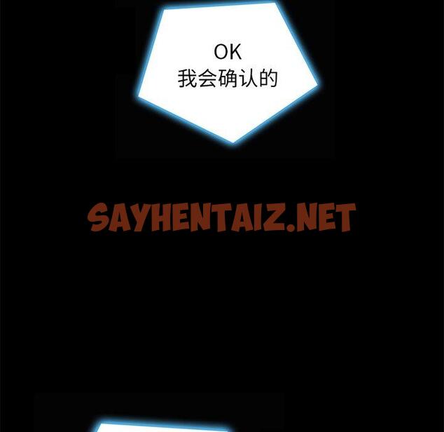 查看漫画坏血 - 第41话 - sayhentaiz.net中的750487图片