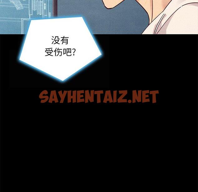 查看漫画坏血 - 第41话 - sayhentaiz.net中的750490图片