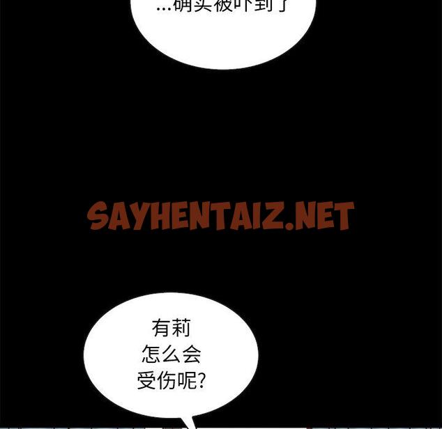 查看漫画坏血 - 第41话 - sayhentaiz.net中的750495图片