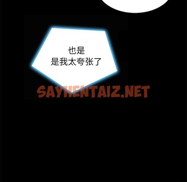 查看漫画坏血 - 第41话 - sayhentaiz.net中的750497图片