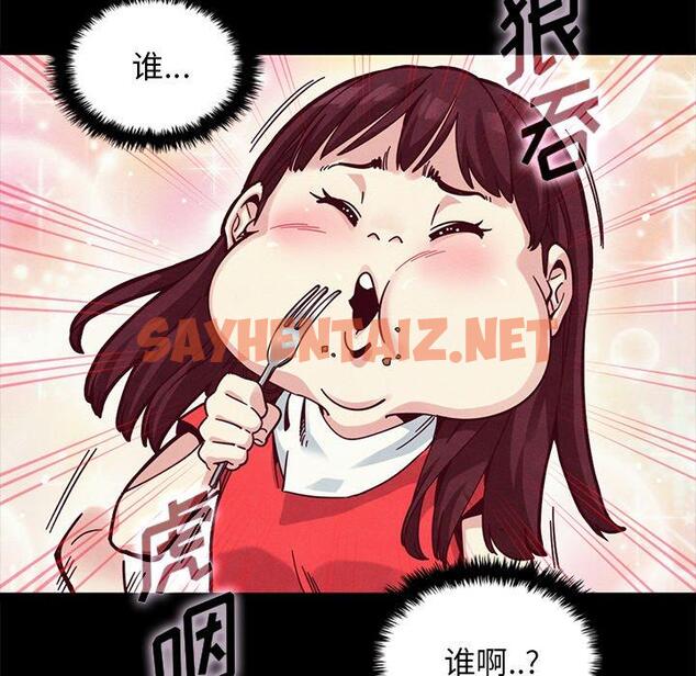 查看漫画坏血 - 第41话 - sayhentaiz.net中的750500图片