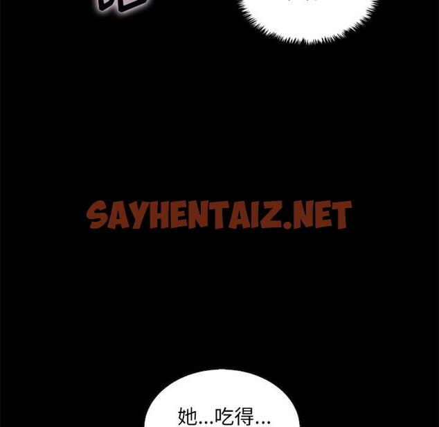 查看漫画坏血 - 第41话 - sayhentaiz.net中的750501图片