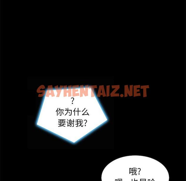 查看漫画坏血 - 第41话 - sayhentaiz.net中的750504图片