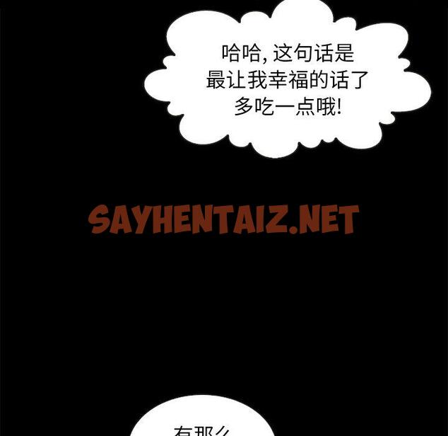 查看漫画坏血 - 第41话 - sayhentaiz.net中的750510图片