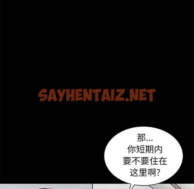 查看漫画坏血 - 第41话 - sayhentaiz.net中的750514图片