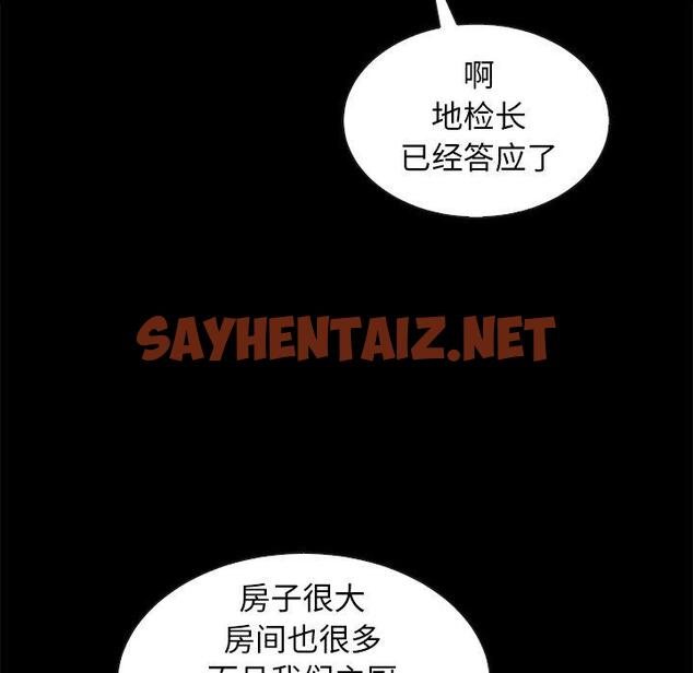 查看漫画坏血 - 第41话 - sayhentaiz.net中的750518图片