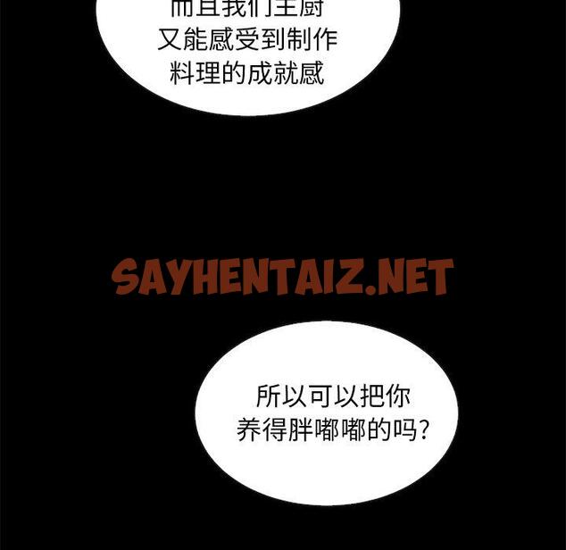 查看漫画坏血 - 第41话 - sayhentaiz.net中的750519图片