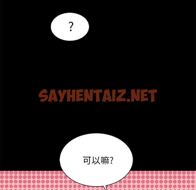 查看漫画坏血 - 第41话 - sayhentaiz.net中的750520图片