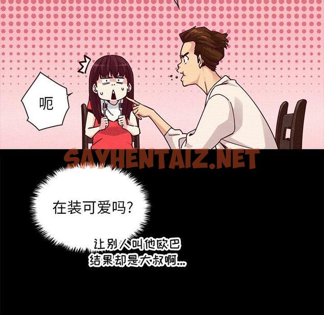 查看漫画坏血 - 第41话 - sayhentaiz.net中的750521图片