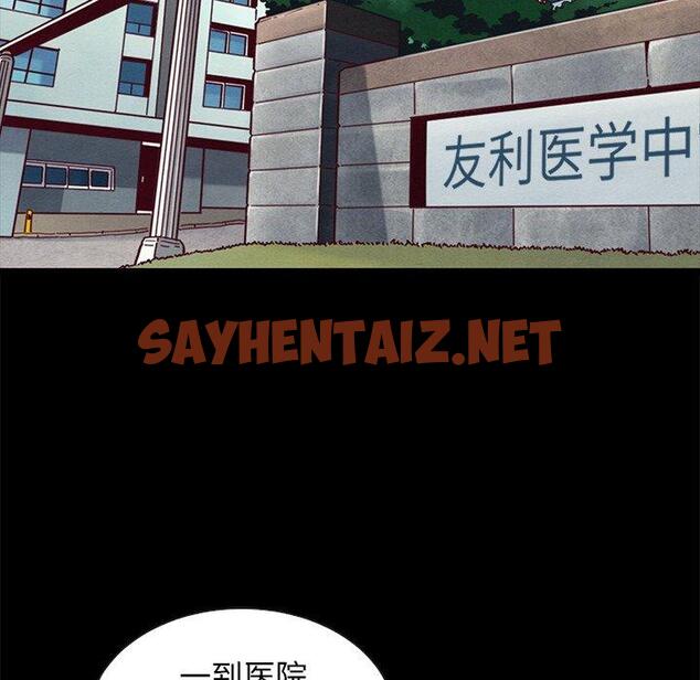 查看漫画坏血 - 第41话 - sayhentaiz.net中的750523图片