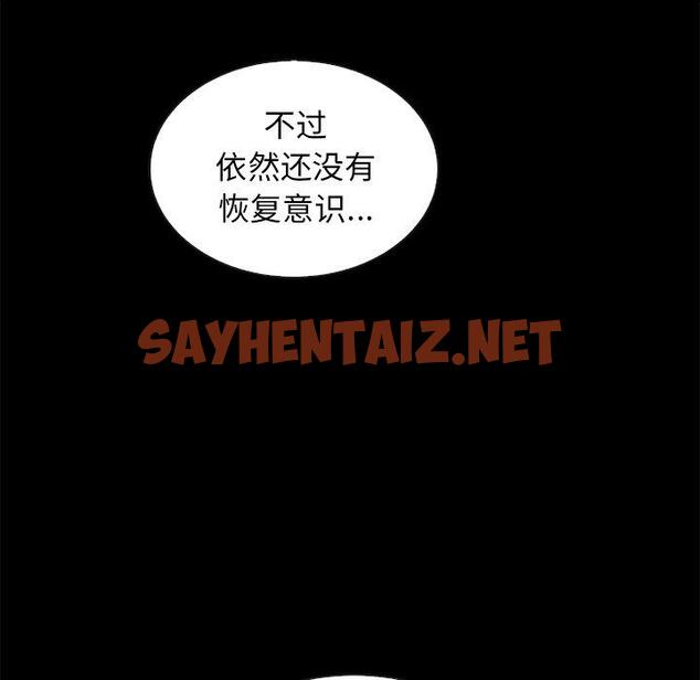 查看漫画坏血 - 第41话 - sayhentaiz.net中的750526图片